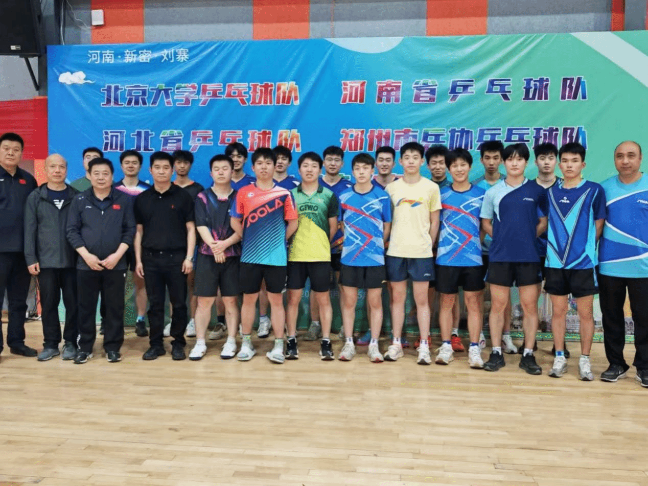 北京大学、河南队、郑州市乒协乒乓球联队、williamhill官方网站乒乓球代表队进行交流活动