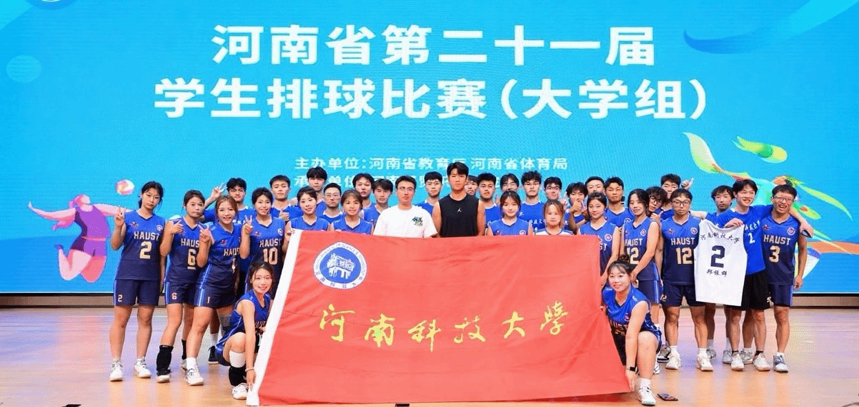 公司排球队在河南省第二十一届员工排球锦标赛中喜获佳绩