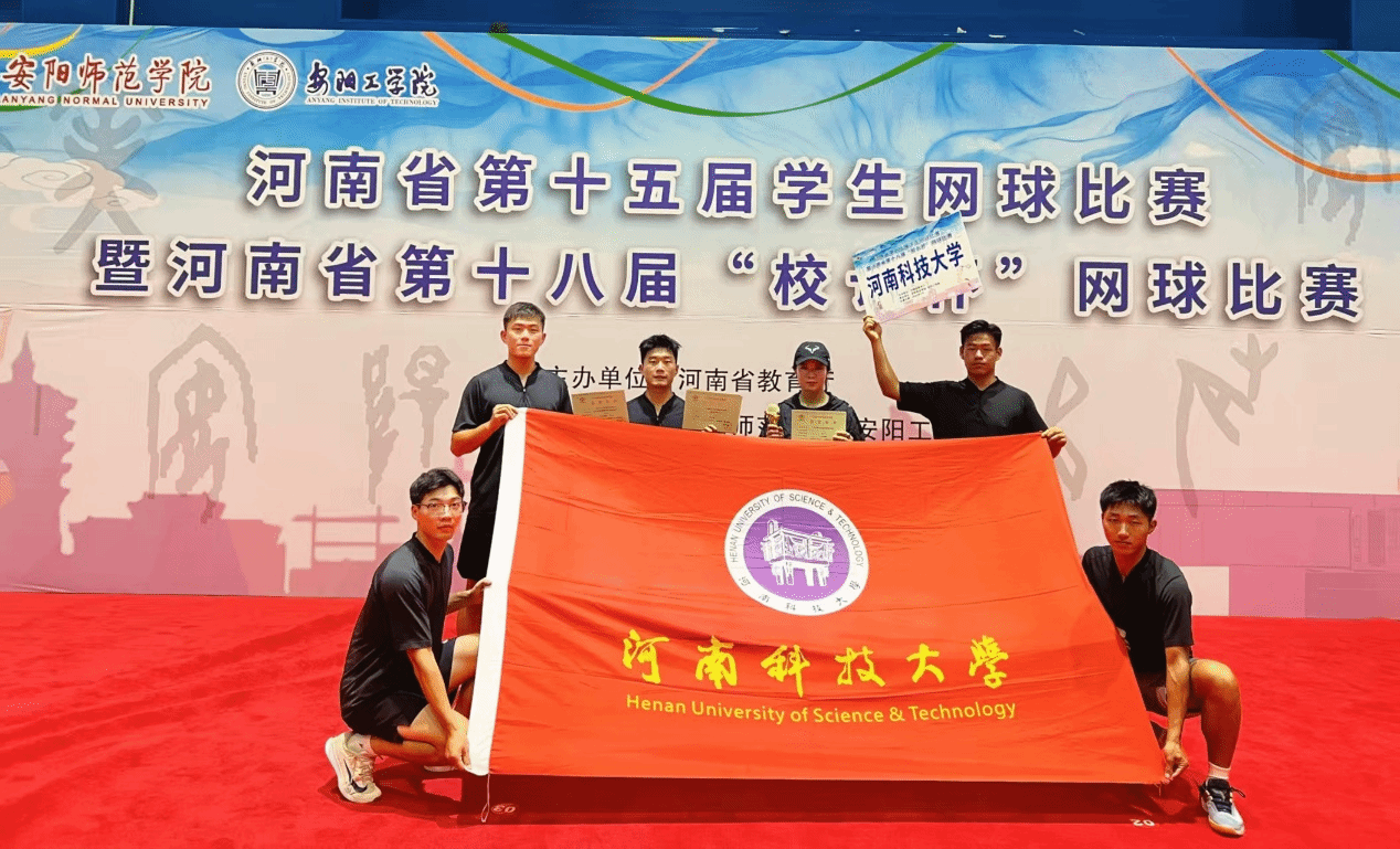 公司网球代表队在河南省第十五届员工网球比赛（老员工组）中勇夺桂冠